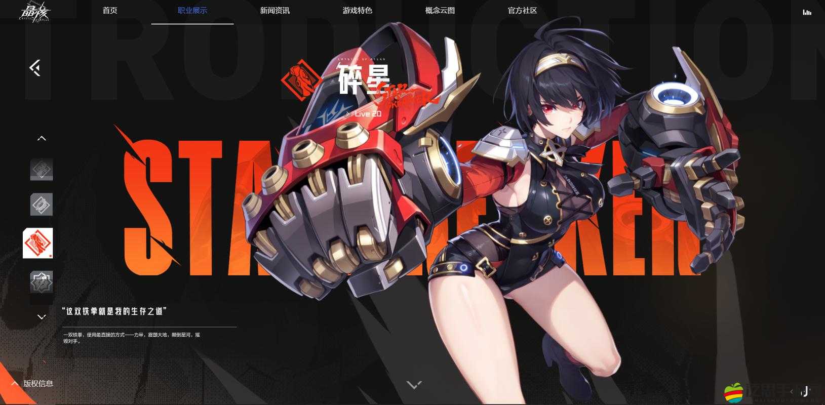 2025蛇年新春攻略，晶核角色滿級體力助你全面解鎖戰斗潛能