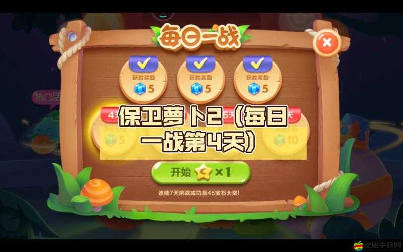 保衛蘿卜2第26關，策略布局與持久耐心并重的極限挑戰之旅