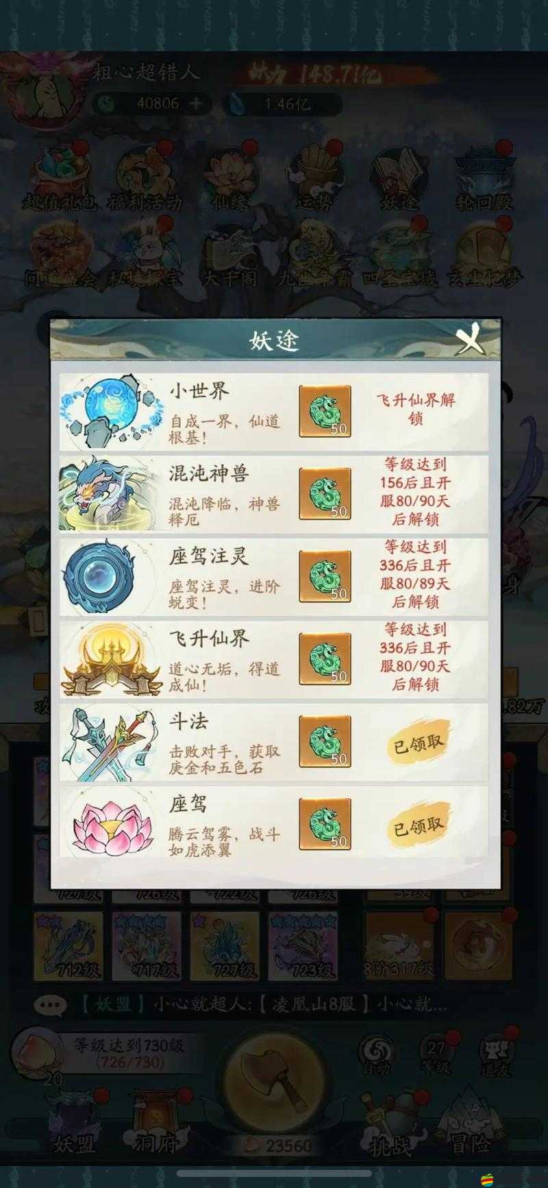 2025蛇年新春特輯，忘仙挖取寶石秘籍，助你解鎖財富之旅