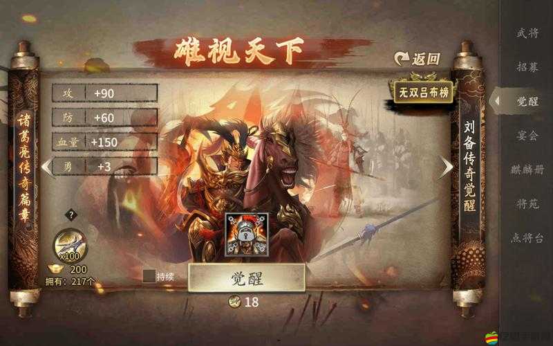 攻城掠地游戲中飛騎印的作用及其在實際戰(zhàn)斗中的應(yīng)用解析