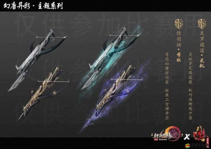斗羅大陸深度解析，探索唐門幻彩裝備高效合成策略與秘籍
