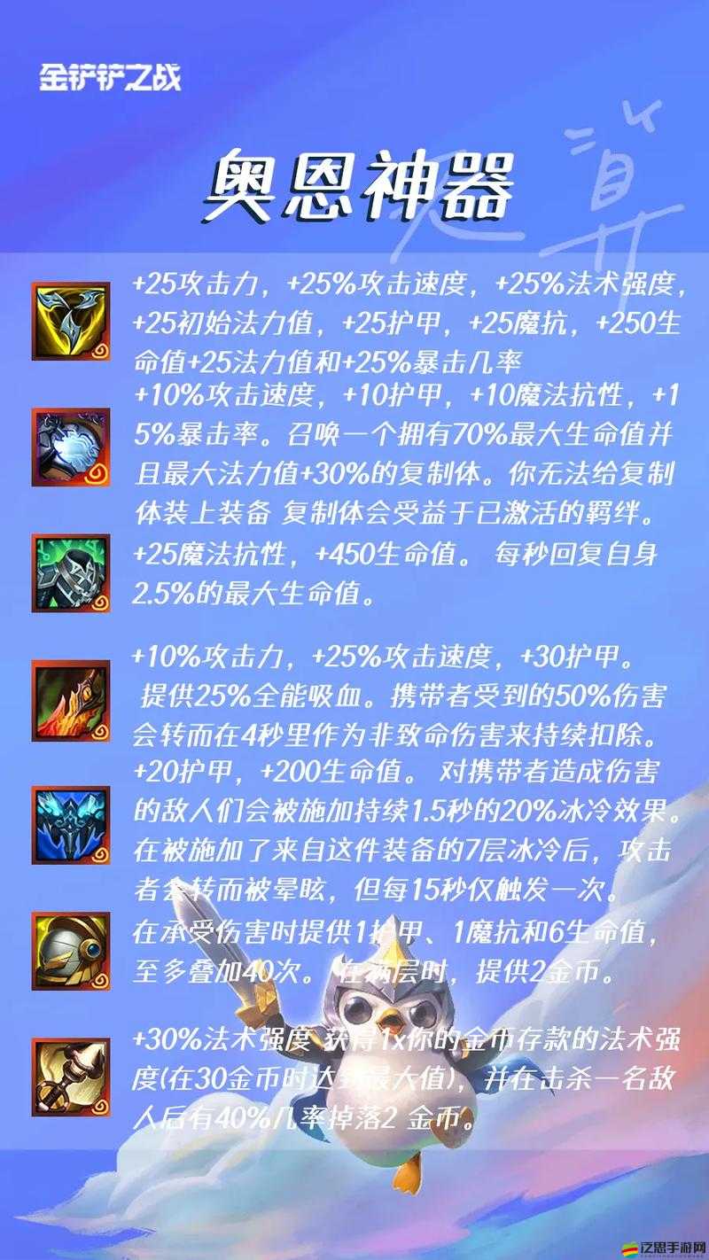 金鏟鏟龍神裝備選擇與搭配攻略，強化輸出與生存能力