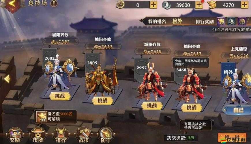 少年三國志2游戲攻略，全面解析如何高效攻占城池策略