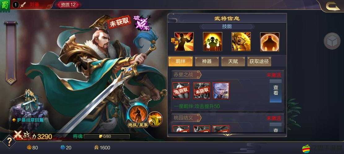 少年三國志2中劉備角色引入深度解析，劇情豐富與角色魅力體驗