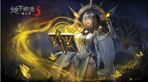 地下城堡3秘境尾聲弗拉梅爾攻略詳解，如何戰勝并探索未知城堡