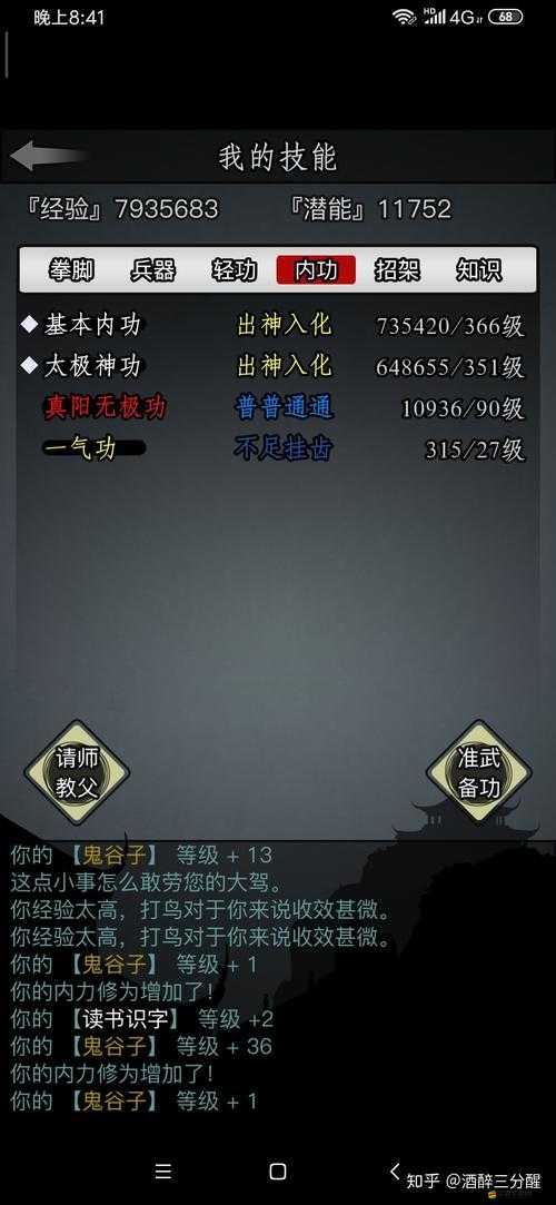 放置江湖煮酒靴全面獲取與使用方法攻略詳解