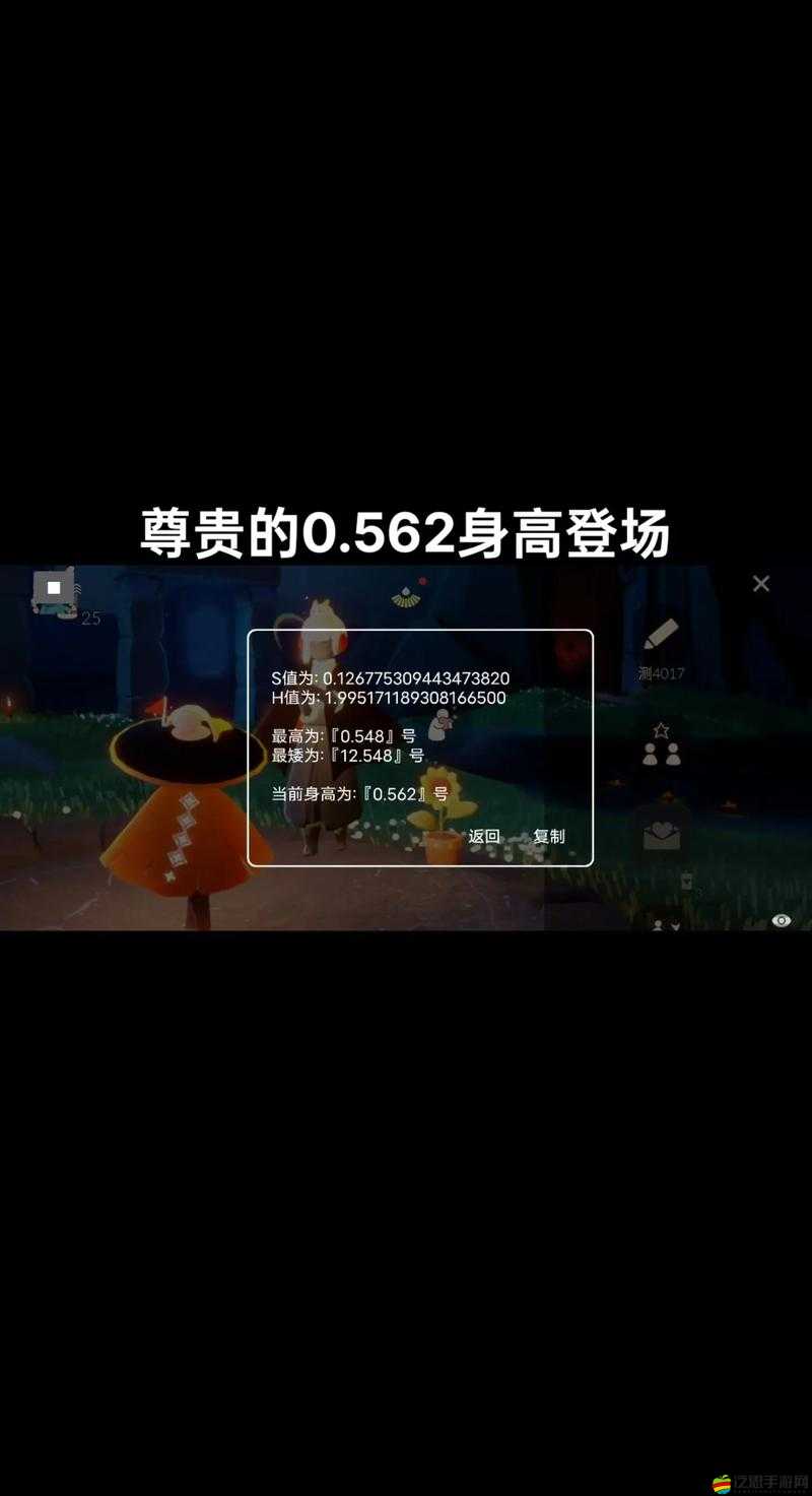 光遇，踏上探索身高變化奧秘、體驗奇妙旅程的非凡冒險