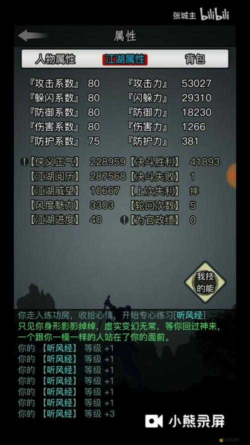 放置江湖深度攻略，全面解析裝備獲取途徑與秘籍大公開