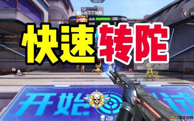 穿越火線陀螺儀機(jī)制詳解，通過晃動手機(jī)瞄準(zhǔn)及調(diào)整靈敏度的操作指南