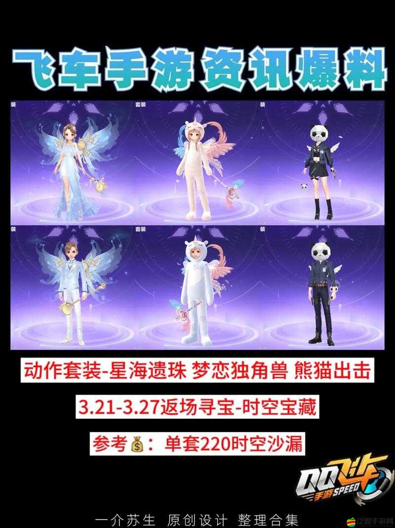 QQ飛車游戲攻略，全面揭秘解鎖免費鉆石的高效秘籍與技巧