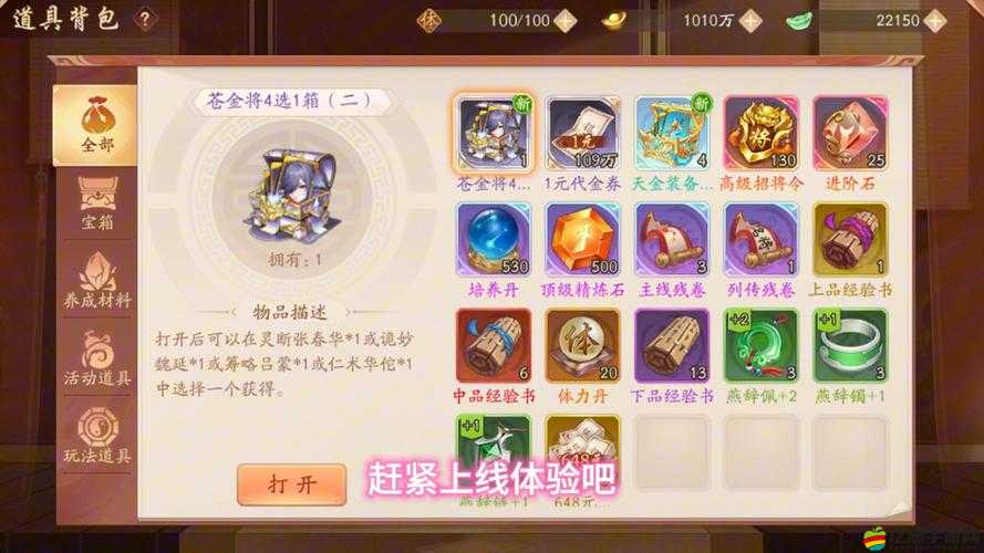 少年三國志全方位快速成長秘籍，解鎖你的三國霸主之路的必備攻略