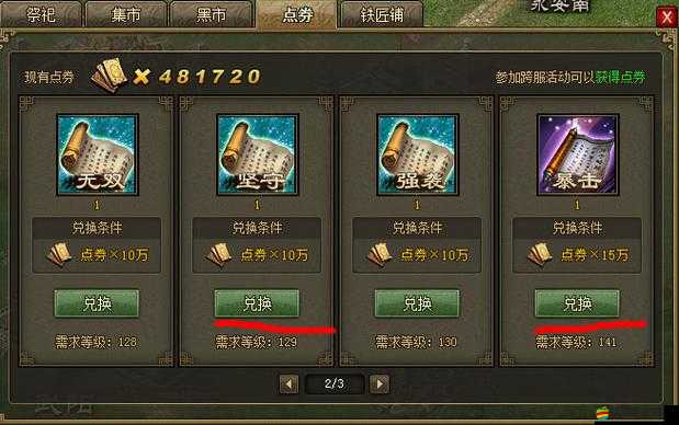 攻城掠地戰斗中，掌握并搭配六大核心技能所需的全面解析
