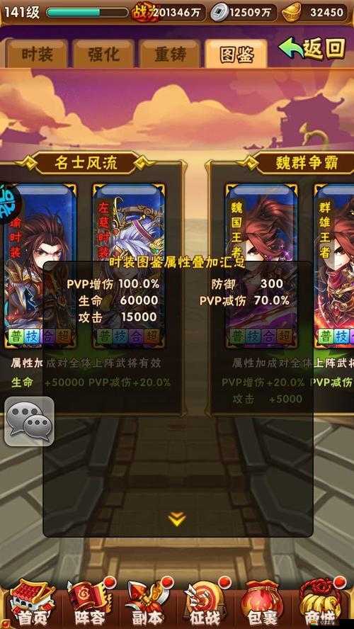 少年三國(guó)志現(xiàn)在哪個(gè)國(guó)好？深度解析魏蜀吳群雄四大陣營(yíng)特色