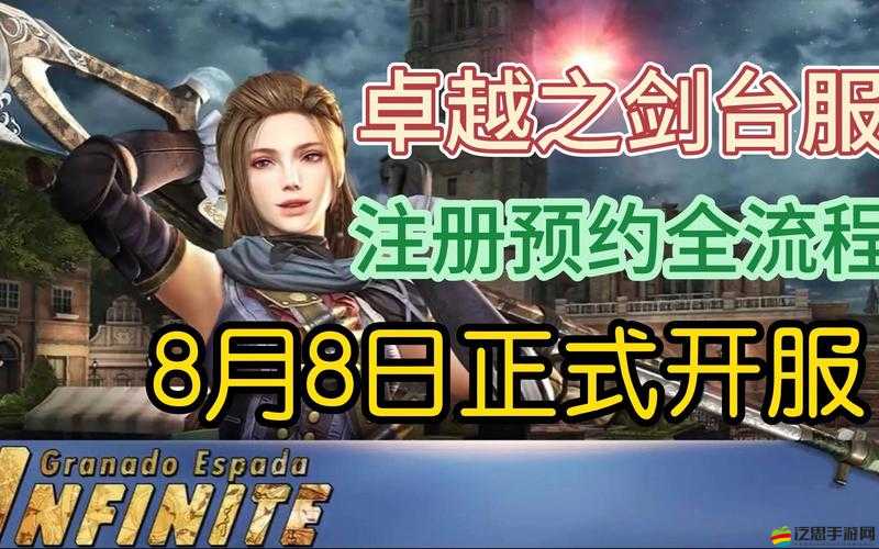 王者之劍2高效升級攻略，解鎖新技能裝備，提升基礎屬性，戰斗優勢盡在掌握