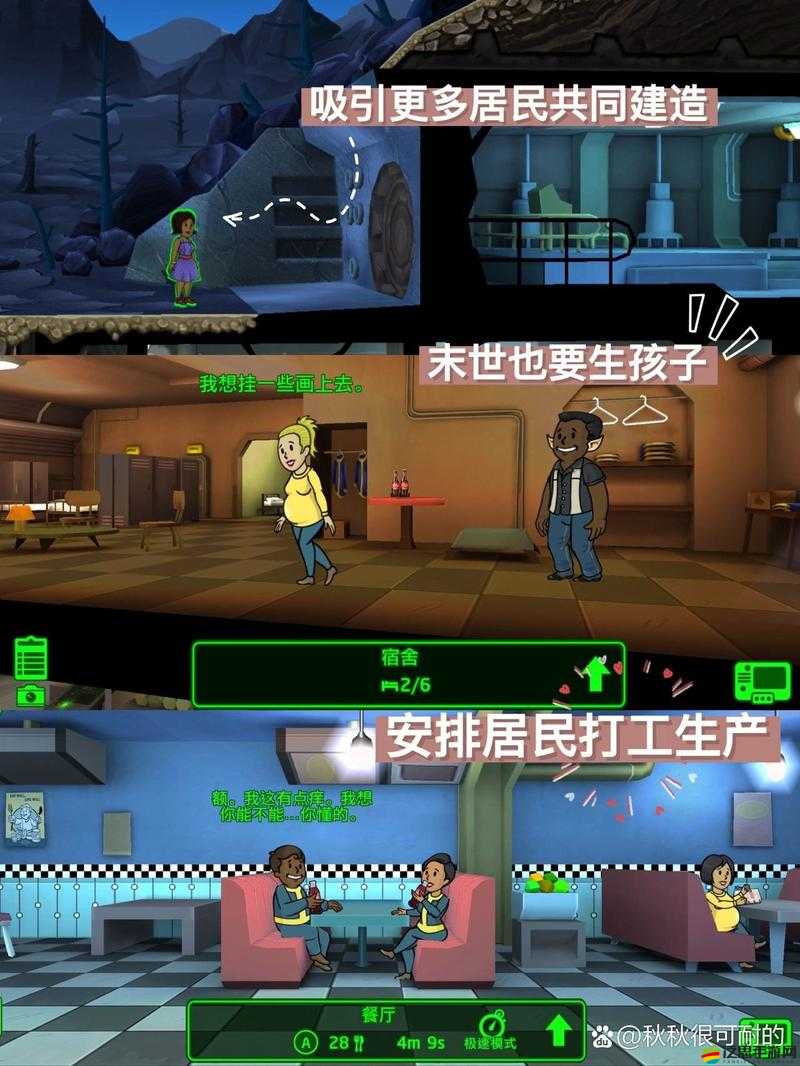 輻射避難所，踏上一場迎接新生命、探索奇妙世界的生存之旅