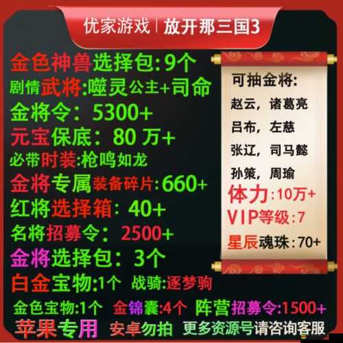 深度解析放開那三國3卡三將高效策略與實(shí)戰(zhàn)技巧大揭秘