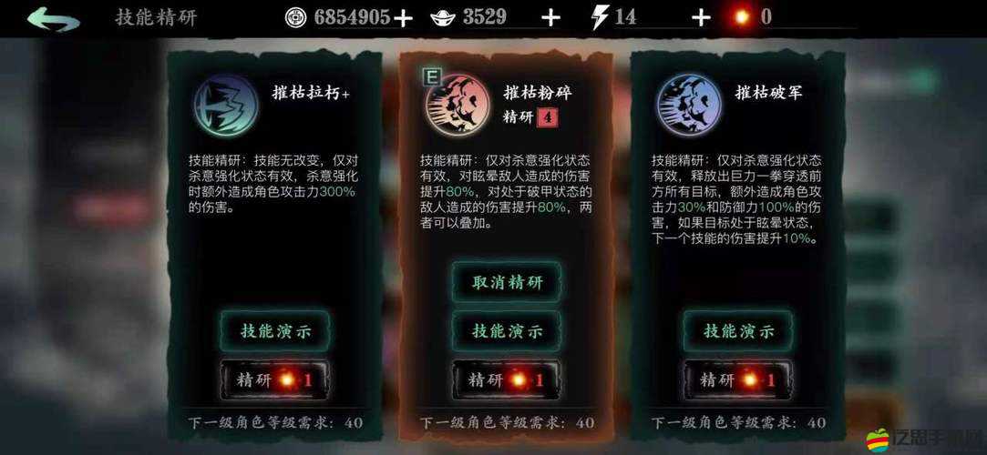 影之刃3魔弦職業60級高階技能全面解析與實戰應用指南