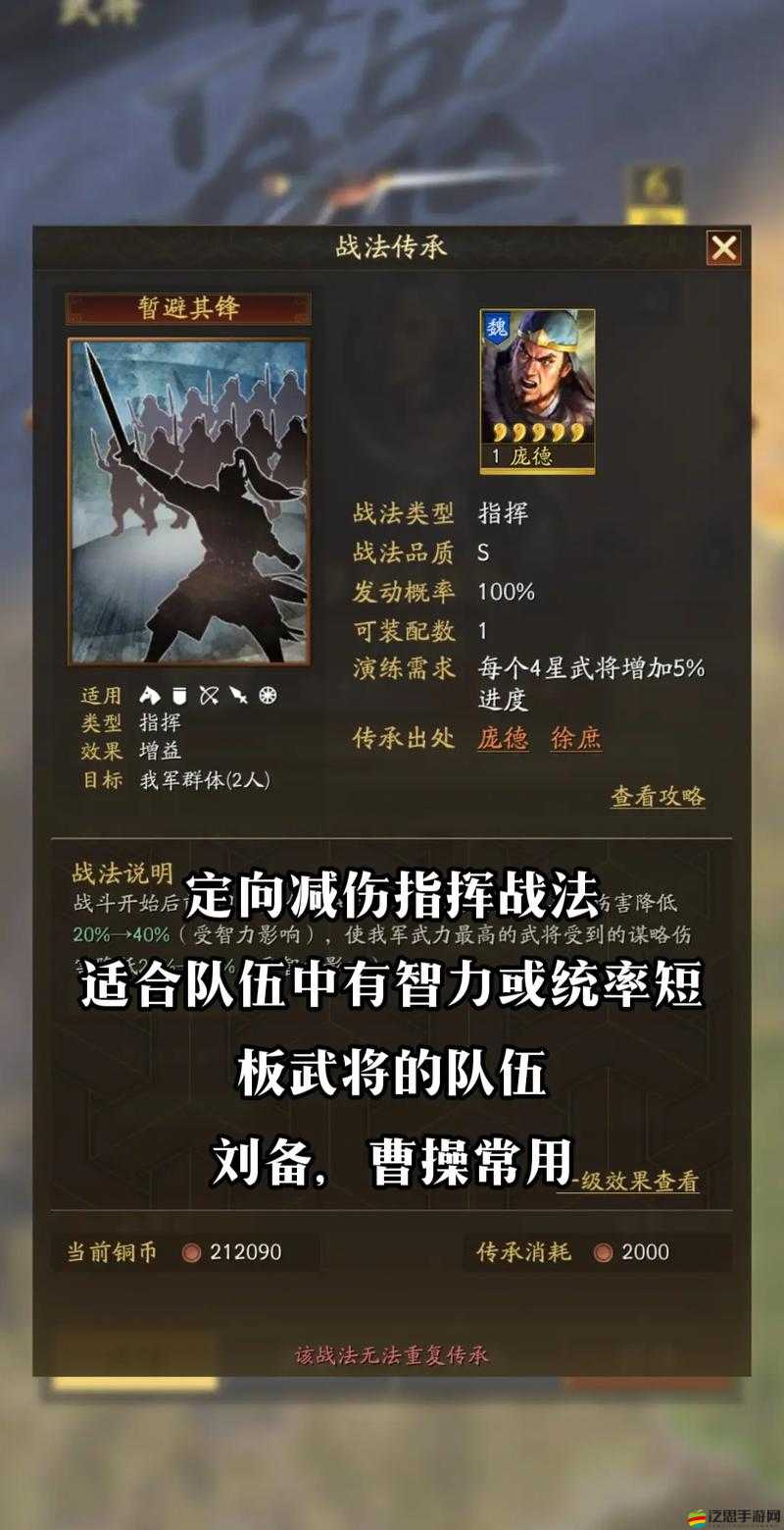 三國志戰略版深度解析，揭秘高效提升主動戰法發動幾率的實用秘訣