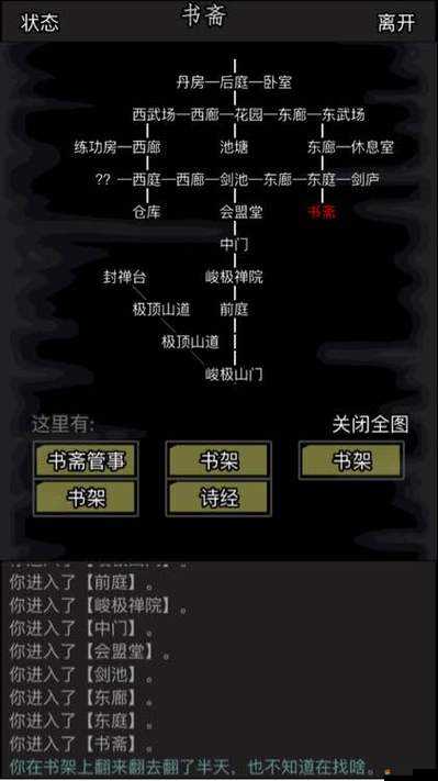放置江湖第42章全面攻略，解鎖關(guān)卡技巧、角色培養(yǎng)與戰(zhàn)斗策略詳解