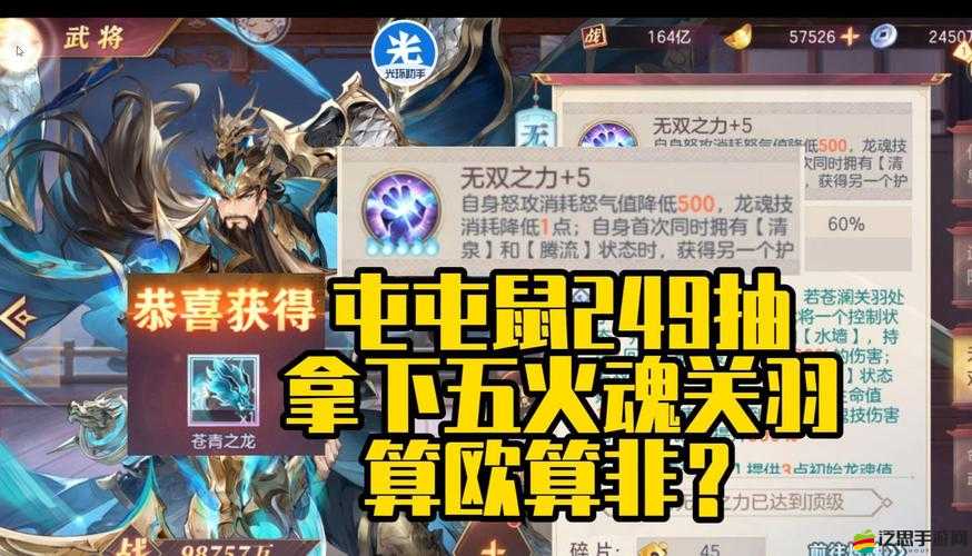 三國志幻想大陸游戲攻略，神將五火升級全面深度解析與指南