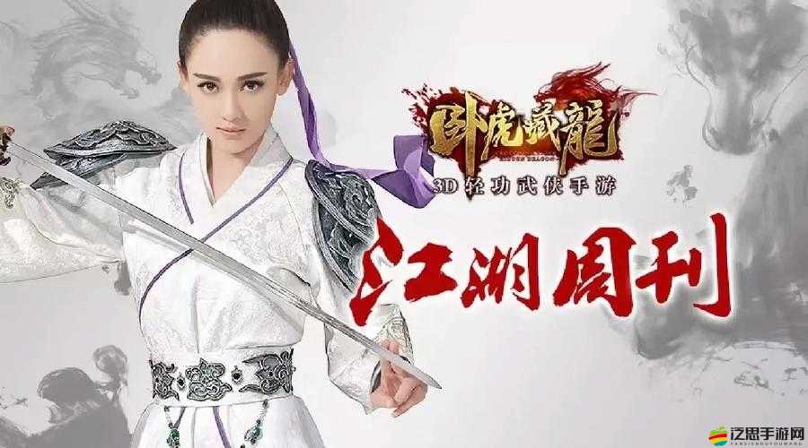 臥虎藏龍二深度解析，運鏢玩法規則、技巧與策略全揭秘