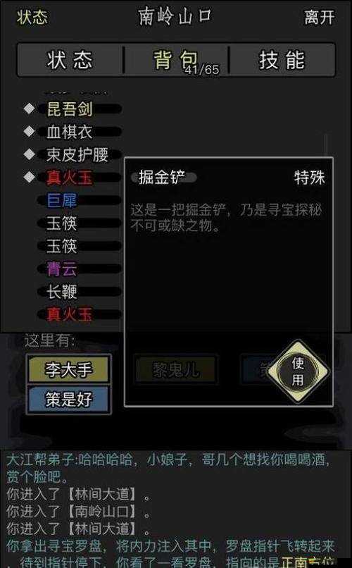 放置江湖游戲攻略，詳解如何裝備技能及實(shí)戰(zhàn)中的搭配策略和注意事項(xiàng)