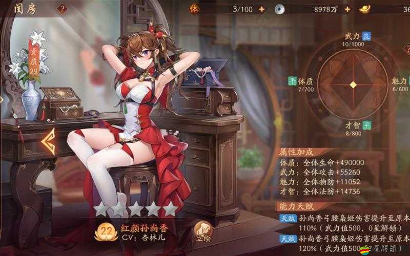 少年三國志沙場兵典紅顏篇深度攻略，挑戰戰斗策略與武將搭配極限