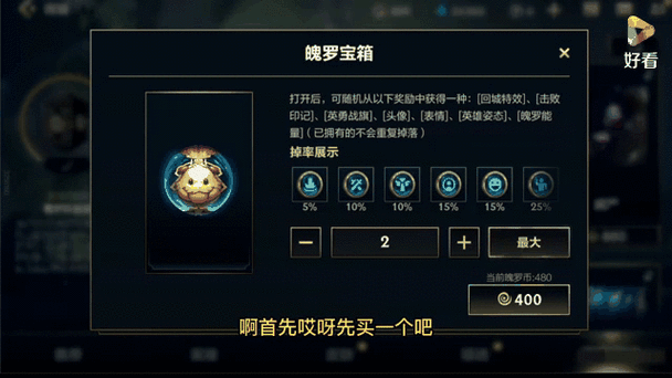 英雄聯盟手游玩家必備，全面解析藏品獲取策略與技巧攻略