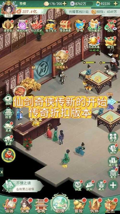 仙劍奇緣手游玩家全面攻略，掌握多種方法實現游戲內財富積累