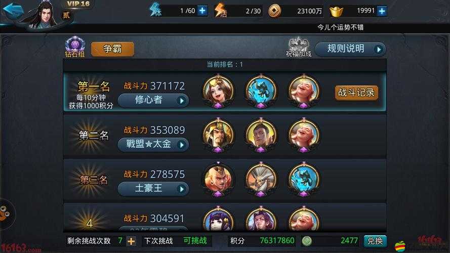 亂斗西游2玄器加點深度解析，打造最強角色屬性的全面攻略