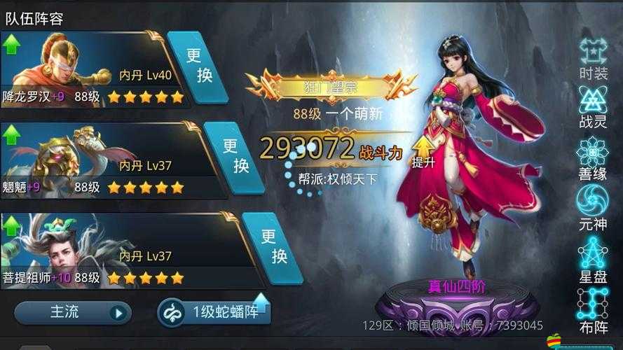 亂斗西游iOS版卡排位技巧與策略，提升排名與勝率的實用指南