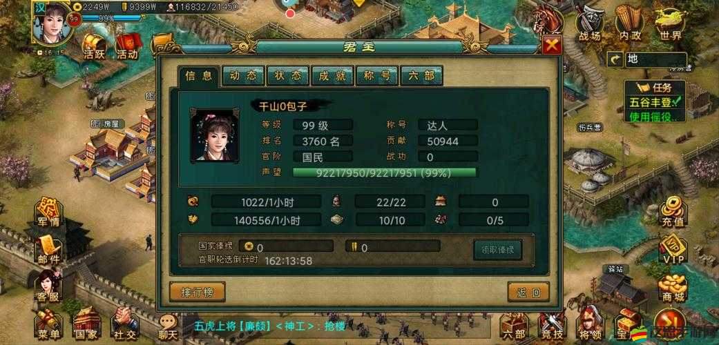 帝王三國深度解析，策略與技巧運用對降低權重（影響力）的精細探討