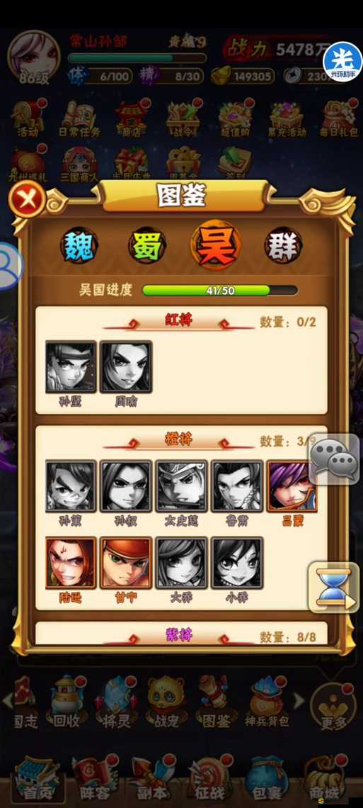 少年三國志軍團升級攻略，全面解析提升軍團等級的方法