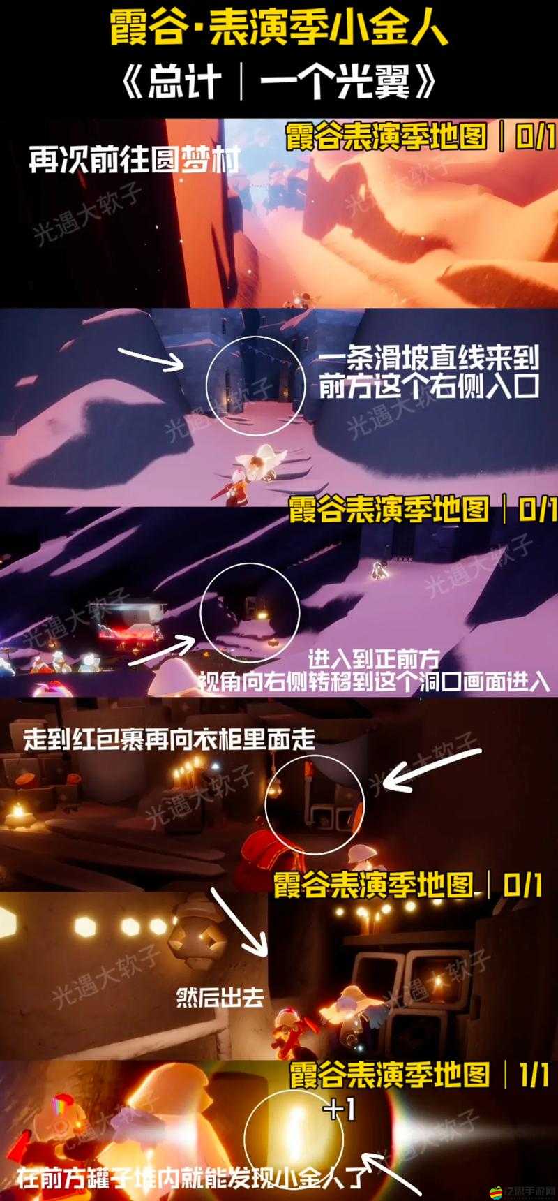 光遇云野深度探索，全面揭秘小金人數(shù)量及其精確位置分布