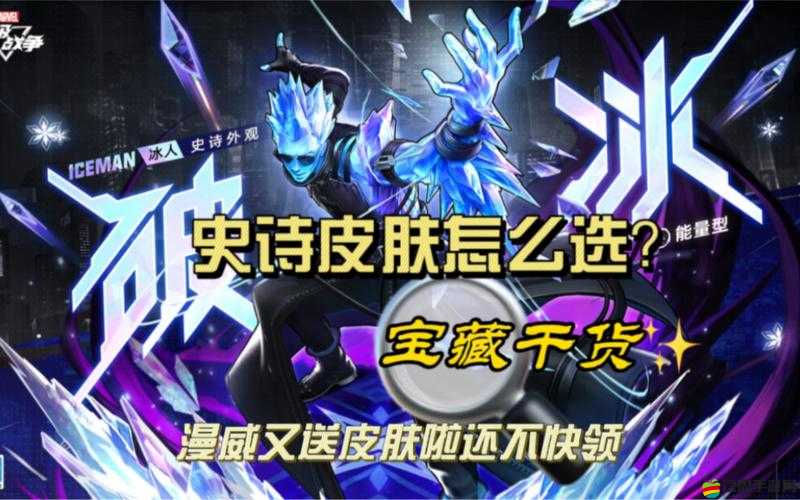 漫威超級戰(zhàn)爭深度解析，探尋勝率之巔，揭秘英雄背后的傳奇故事