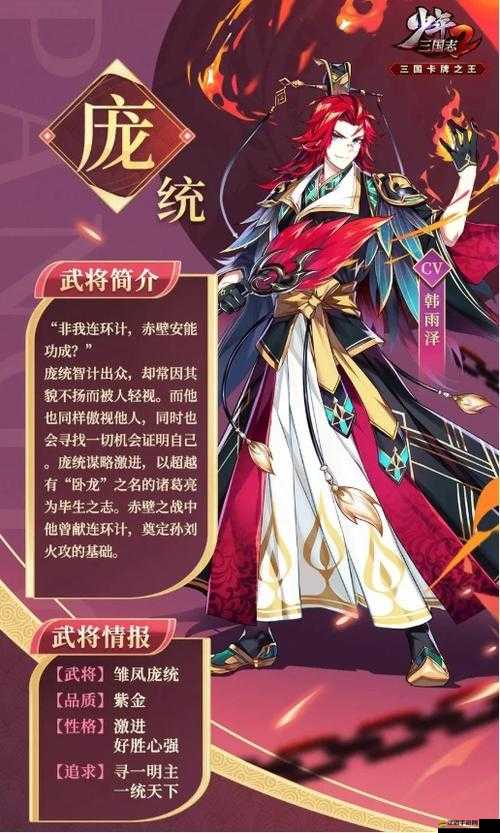 少年三國志2游戲攻略，全面解析紫金武將的合成方法與技巧