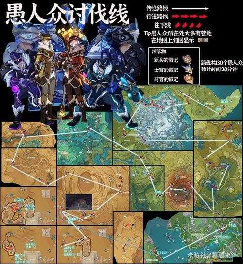 原神游戲中愚人眾先遣隊高效速刷位置與攻略指南