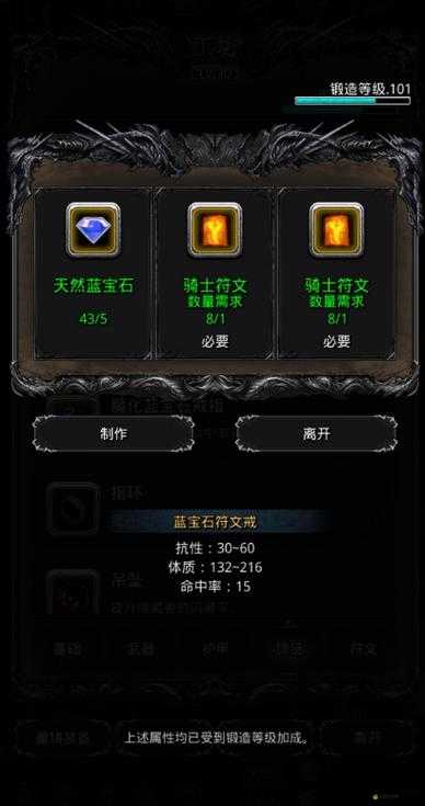 地下城堡2圖14前必備裝備指南，獲取途徑與詳細分析助力玩家順利挑戰