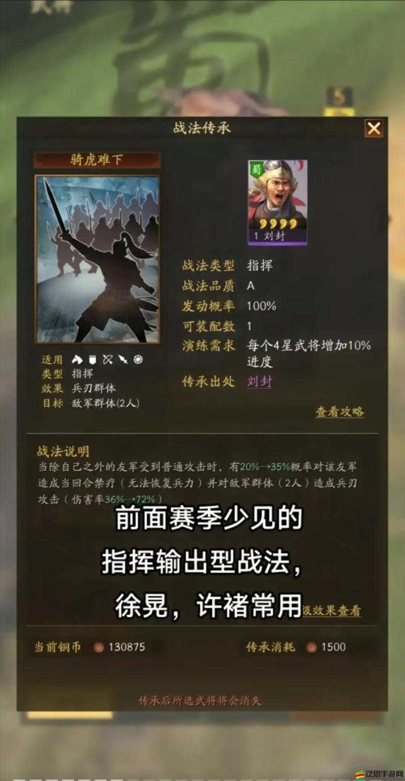 三國志戰略版S6賽季全新戰法深度剖析與實戰應用指南