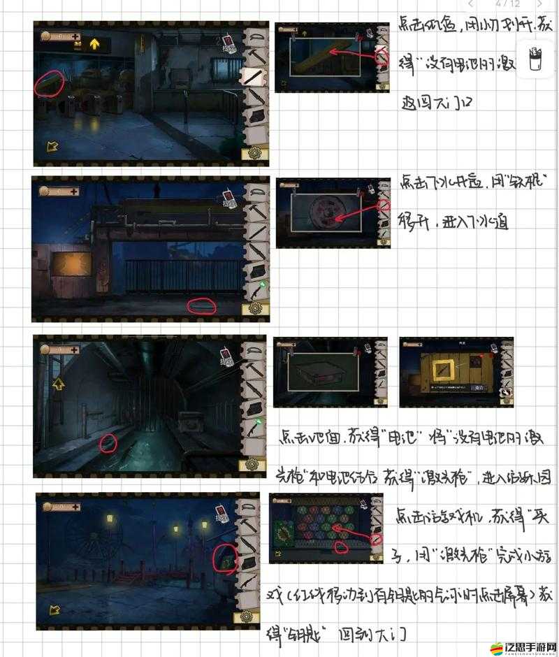 密室逃脫18，全面探索地庫攻略，解鎖謎題與機關的技巧指南