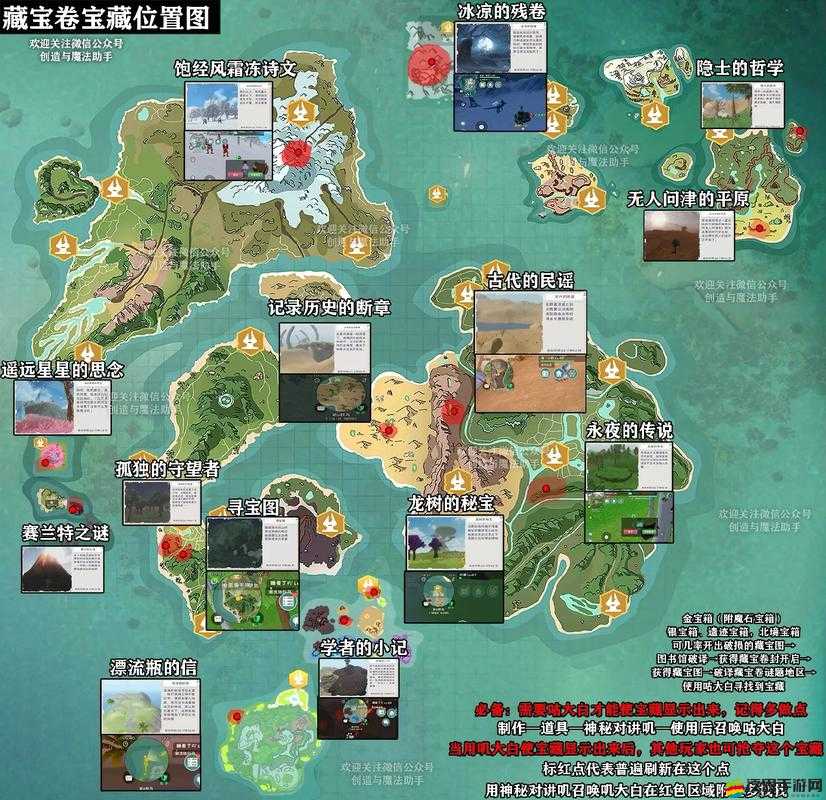 創造與魔法游戲攻略，輕松解鎖倉庫寶藏，全面掌握道具提取技巧