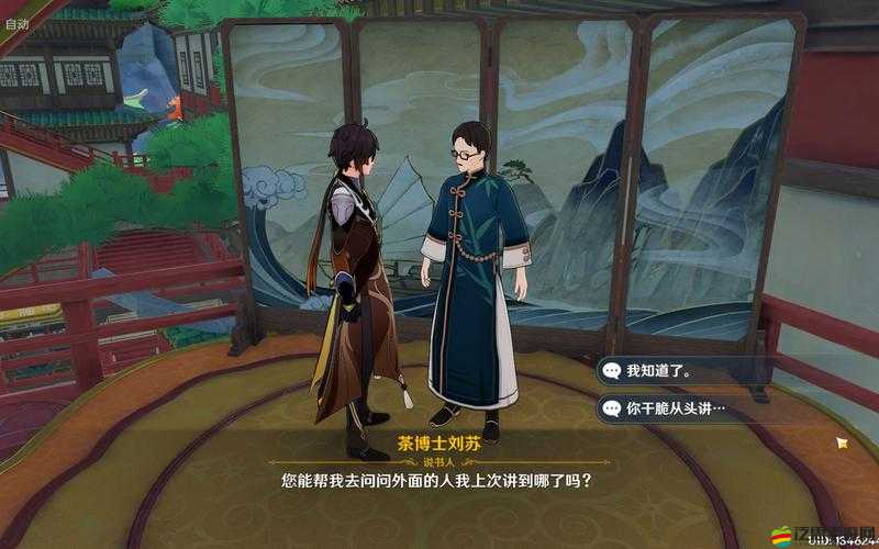 原神游戲攻略，孤艦履孤云任務觸發方式與詳細完成流程解析