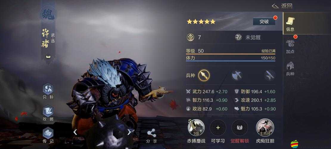 少年三國志2深度解析，許褚實戰全攻略，揭秘虎癡猛將的榮耀征程