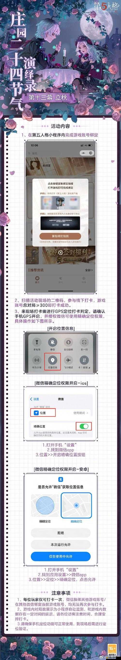 第五人格游戲華為手機賬號安全高效切換操作全攻略指南