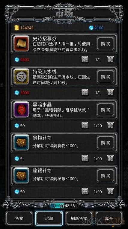 地下城堡3強效腐蝕液獲取攻略，擊敗敵人、探索寶箱、合成交易及螺旋挑戰全解析