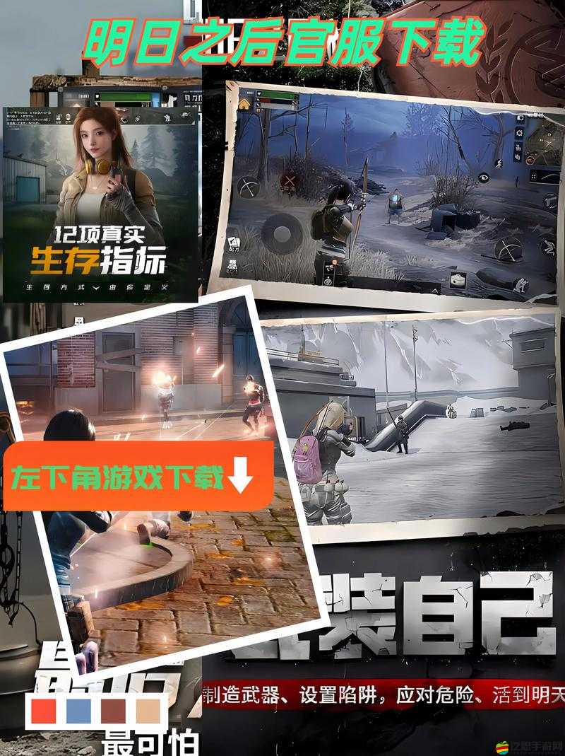 解鎖明日之后豐富日程任務，盡情暢享游戲帶來的全新樂趣體驗