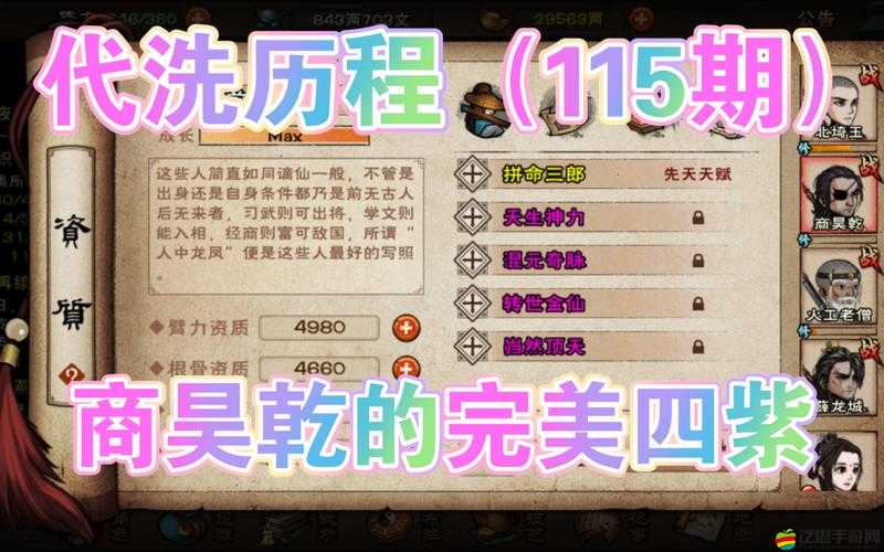 放置江湖深度解析，揭秘經脈天賦系統最終可保留數量的奧秘