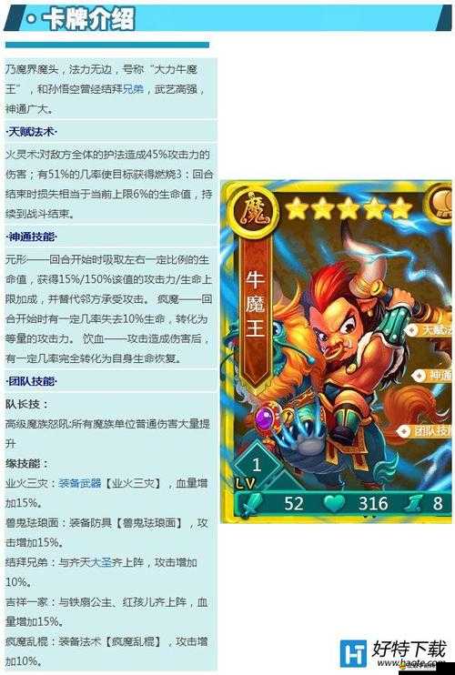 迷你西游神通加點深度攻略，全面解析加點策略與技巧