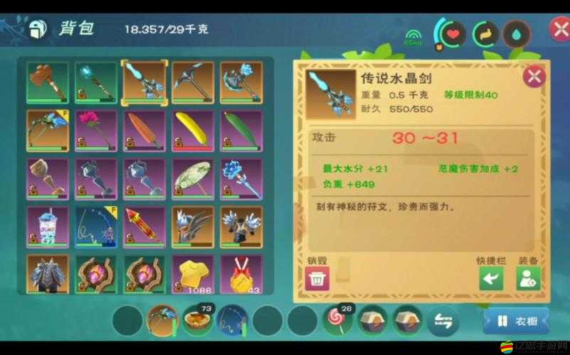 創造與魔法游戲攻略，詳解如何獲取并進階卓越屬性武器以提升戰斗力