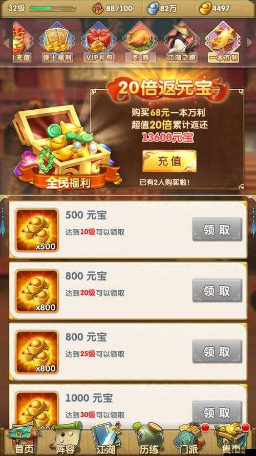 大掌門游戲中阿飛角色全方位培養策略與技巧解析